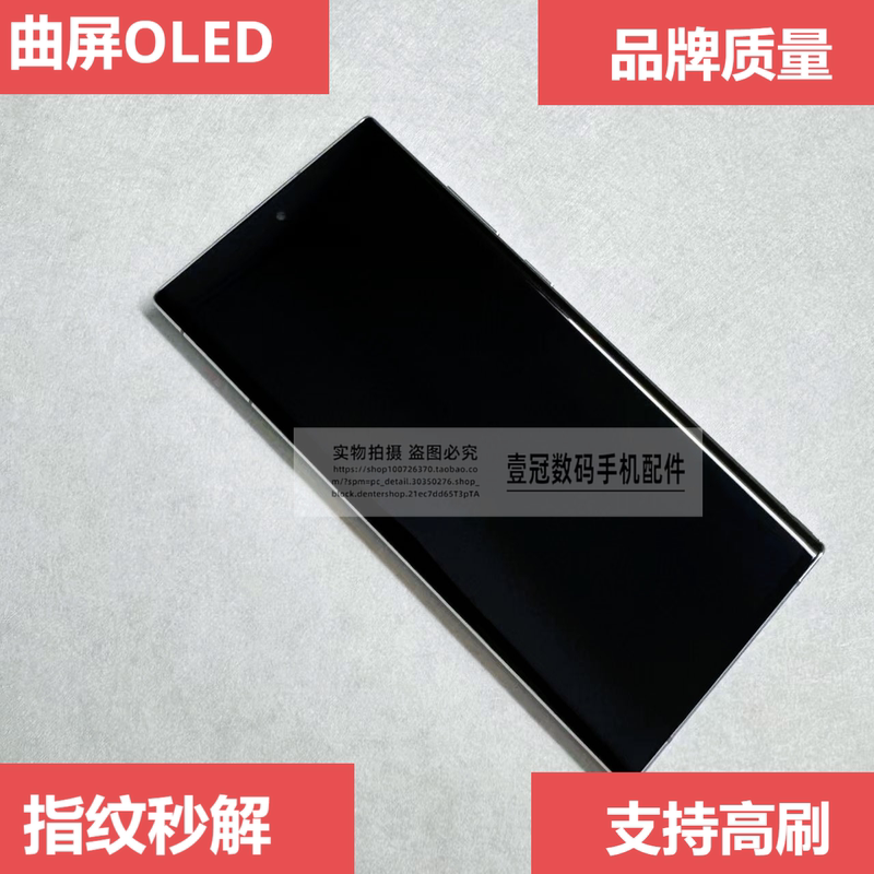 Suitable for Samsung S24Ultra S21Ultra S22U S23Ultra Lcd Display Internal and External Screen Assembly