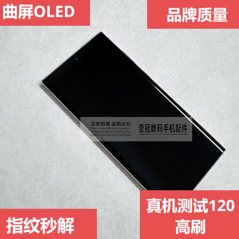Suitable for Samsung S20Ultra S21Ultra S22U S23Ultra Lcd Display Internal and External Screen Assembly