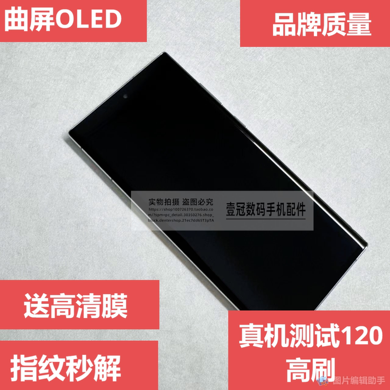 Suitable for Samsung S22Ultra S21Ultra S24U S23Ultra Lcd Display Internal and External Screen Assembly