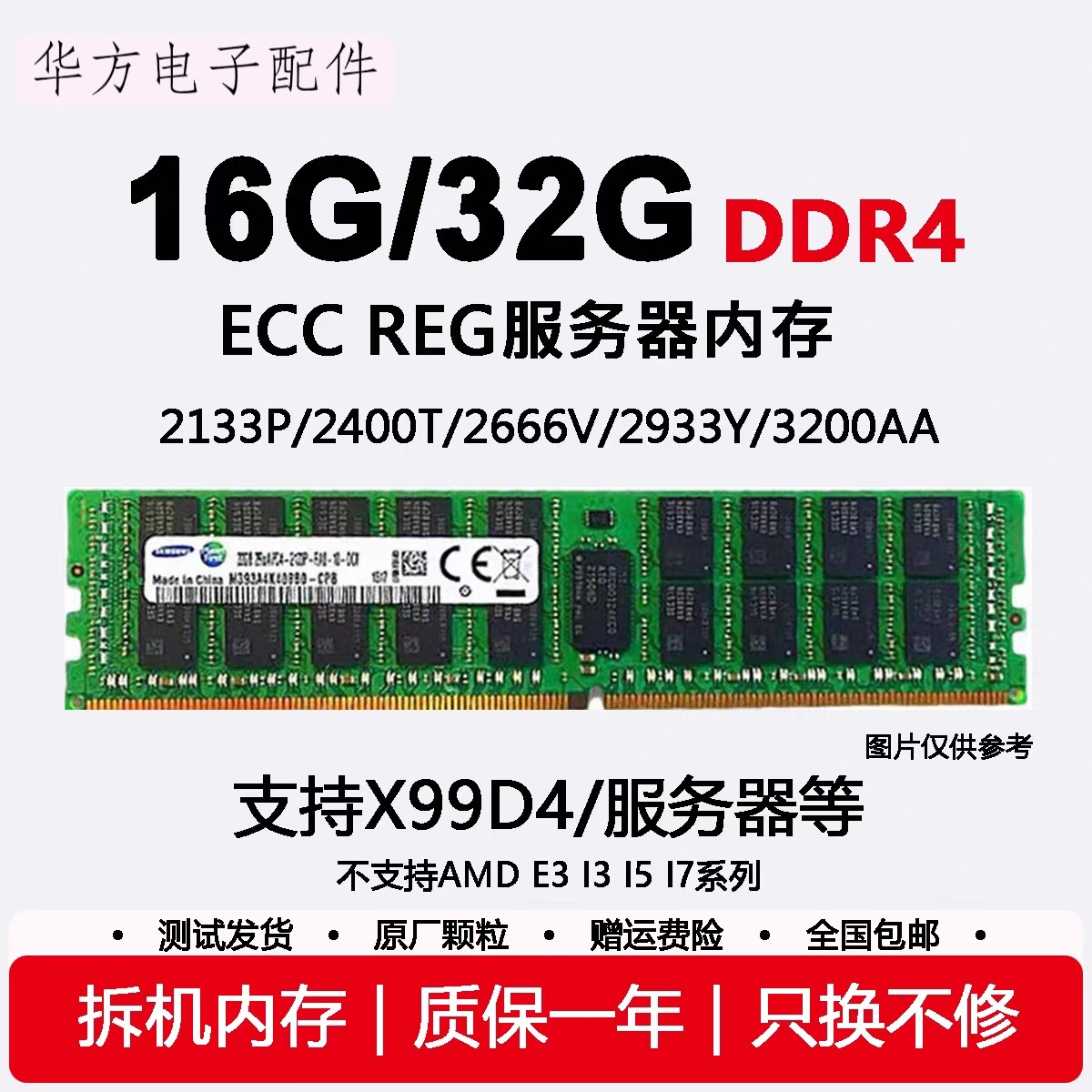 Панель серверной памяти sk Hyundai Micron 8g 1Rx4 2133 sk16g 2Rx4 2133 Изображение 1