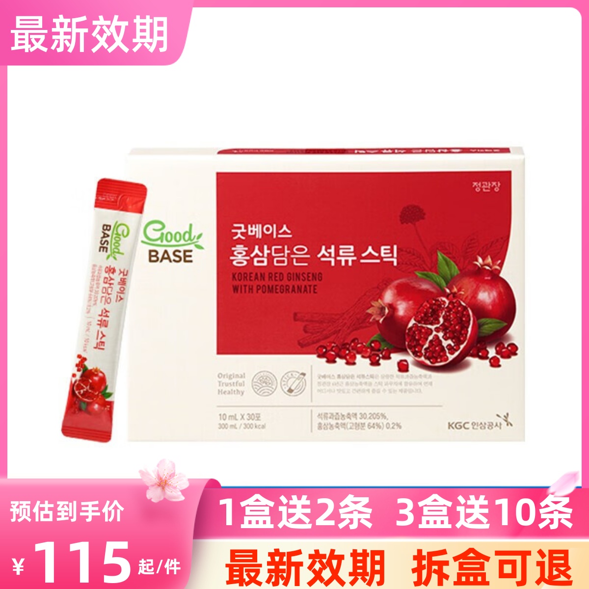 Spot Korea Zheng Zhuang Red Garnet Gangli Zhengtai Zhengzhuang Zhengzhuang Zhengzhuang Zhengzhuang, China, 10ml * 30
