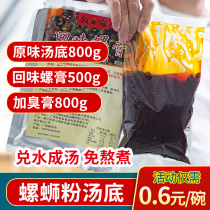 Snail powder seasoning Sour sauce Commercial soup ingredients package Sour bamboo shoots ingredients package Boil soup to increase sour odor Soup base ingredients package