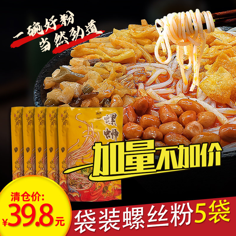 Guangxi snail powder bagged Guilin snail powder snail powder Snail Pink Spicy Spiced Spiced with Enlarged Packaging