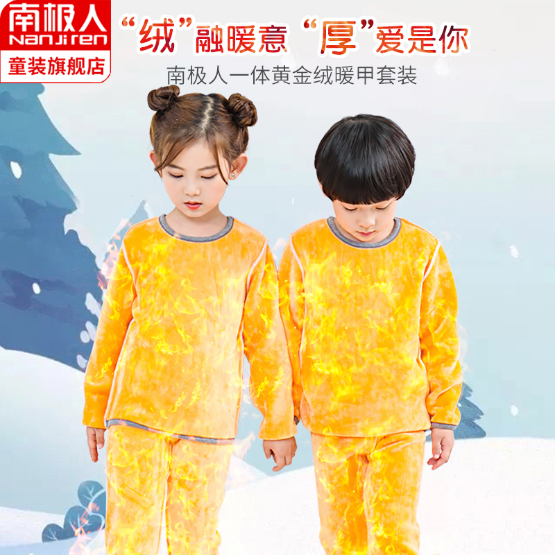 Antarctic children's warm underwear set velvet thickened boy and girl autumn clothes sanitary pants Baby autumn and winter pajamas