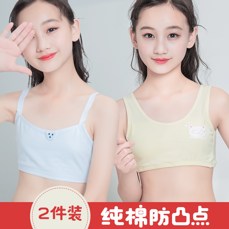 Girls' underwear vest development period 9-10-11 years old girl bra student cotton bra big child strapless summer