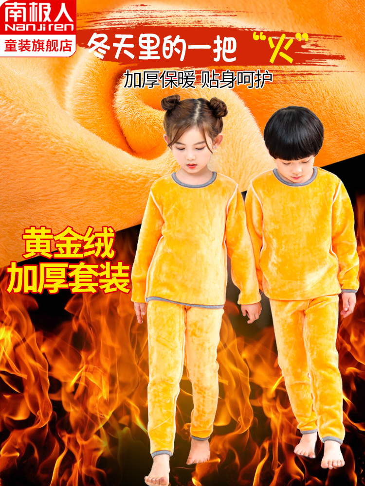 Antarctic children's velvet warm clothing suit winter boys and girls thickened autumn clothes sanitary pants in large children's baby underwear