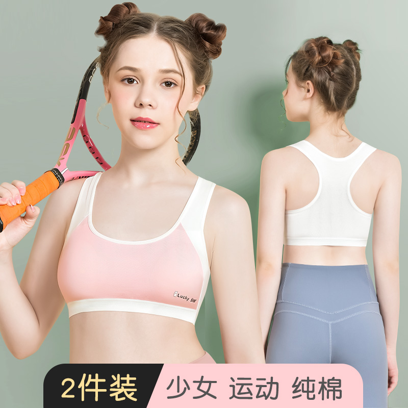 Sports underwear girls summer children cotton shockproof vest little girl development bra big child strapless 16 years old 13