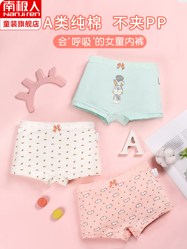 Children's pure cotton four-corner panties Girls briefs Boys ' four-corner pants Small and large children's shorts Baby girl pants