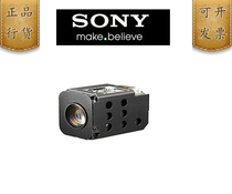 Sonys FCB-EX11DPFCB-CX11DP movement Sony Aerial 10x core camera