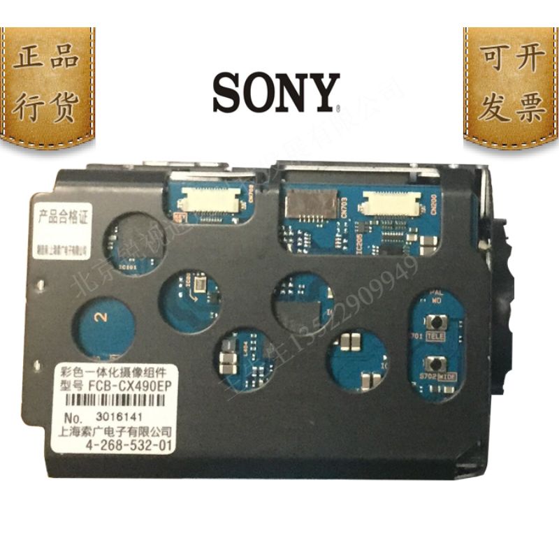 Sony FCB-CX490EP FCB-EX490EP movement Sony 490 movement all-in-one camera Camera Camera