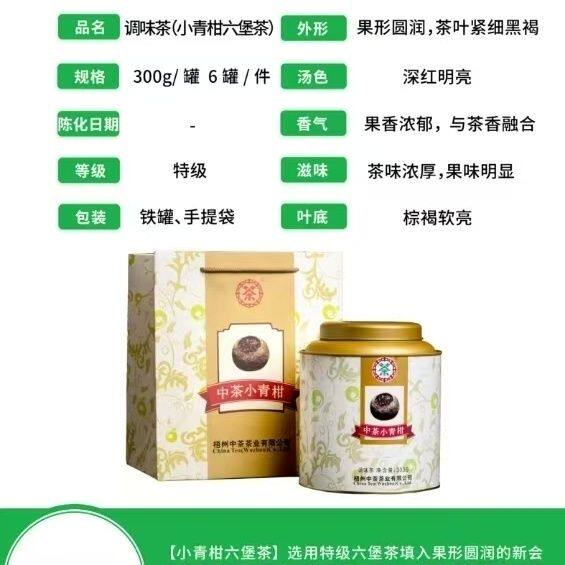 胖东来普洱柑茶：传统工艺与现代品味的交融