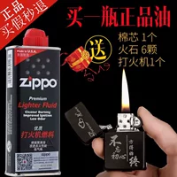 Gửi bật lửa dầu zippo chính hãng nhẹ hơn 133ML dầu lửa đặc biệt Zippo dầu lửa đặc biệt để gửi đá lửa + - Bật lửa bật lửa thổi