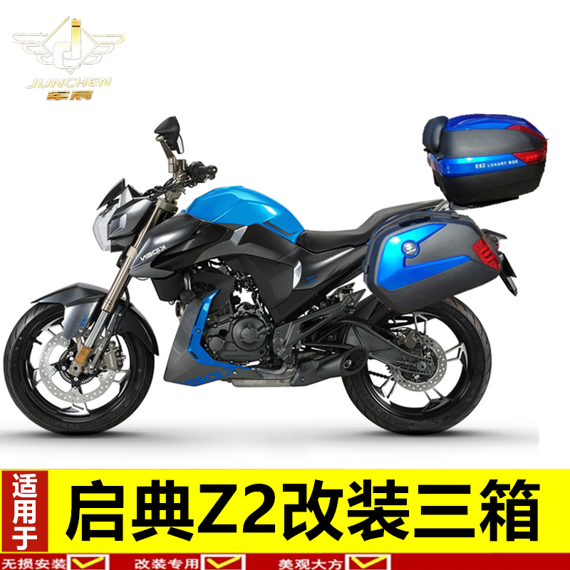 Suitable for KD150-Z2 2020 new quick-release modified three-box side box side box trunk trunk addition