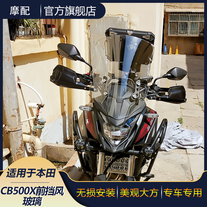 Suitable for Honda CB500X locomotive front windscreen windshield windproof plate cover abrasion-proof guide hood retrofit piece