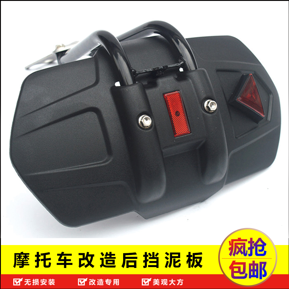Suitable for Suzuki GSX250R-A rear fender GSX250 retrofitted rear stop mud water tile guard mud stopper
