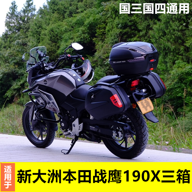 Suitable for new Continent Honda Warhawk 190X side case tail case Trunk Trunk Three Boxes Quick Demolition Retrofit State 4