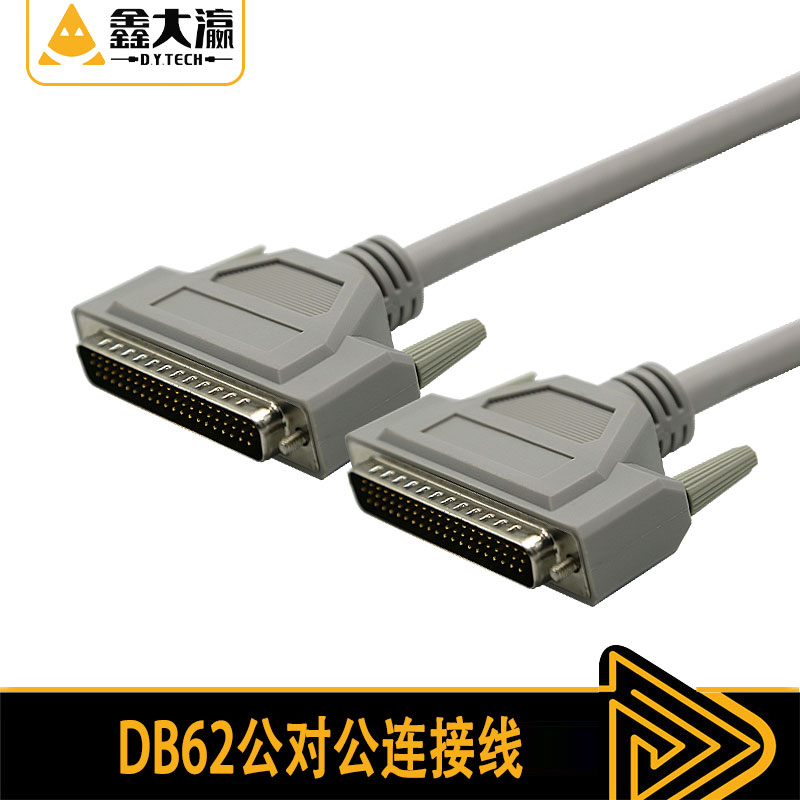 Pure copper db62 connection line HDB62 public control signal connecting line 62 core data transmission line 1 5 m