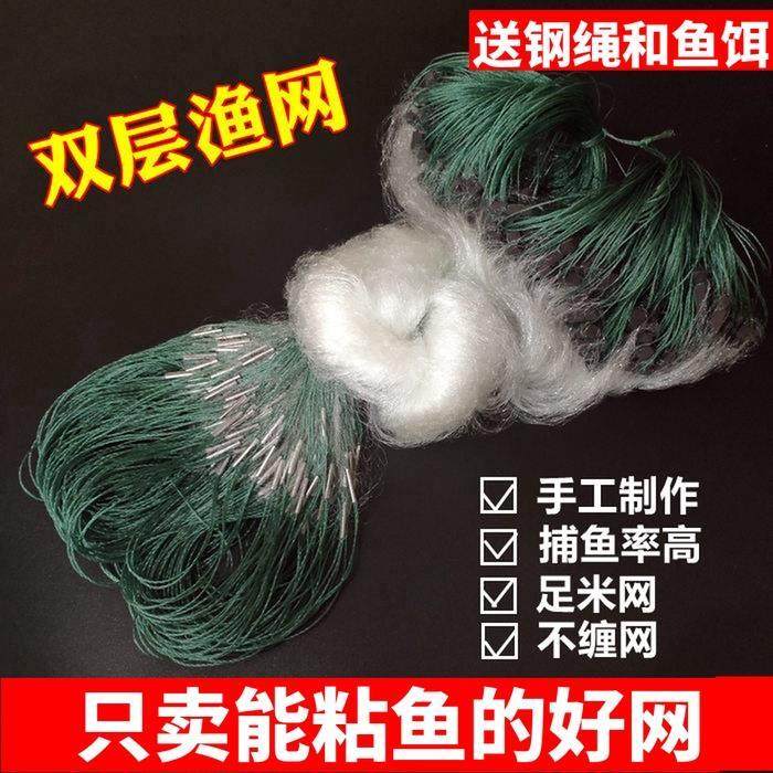 Double-layer sinking net, hand-weighted fishing net, hanging net, fishing net, one finger fishing net, sticky net, wire mesh, small crucian carp, small white strip