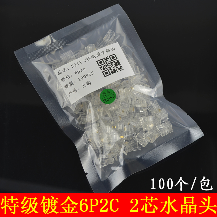 Special Gold Plated RJ11 2 Core Phone Crystal Head Two Core Phone Joint 6P2C Phone line Crystal Head