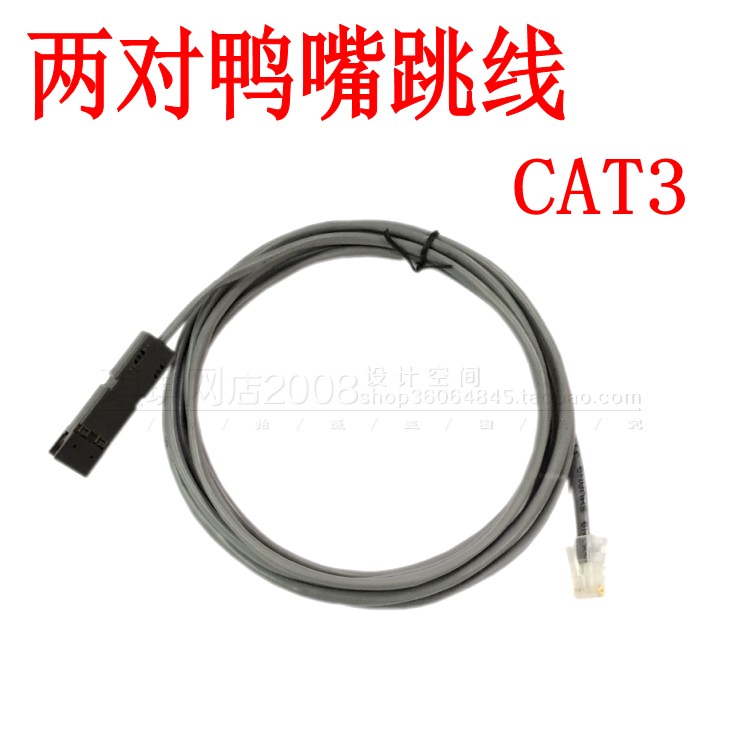 Machine room special] Two pairs of duckbill jumpers two pairs of duckbilled -RJ45 jumpers 4-core duckbill jump all copper 1 5M