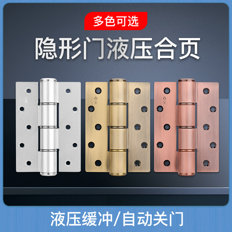 304 stainless steel invisible door hinge automatic door closing buffer invisible hydraulic damping spring hinge self-closing hinge