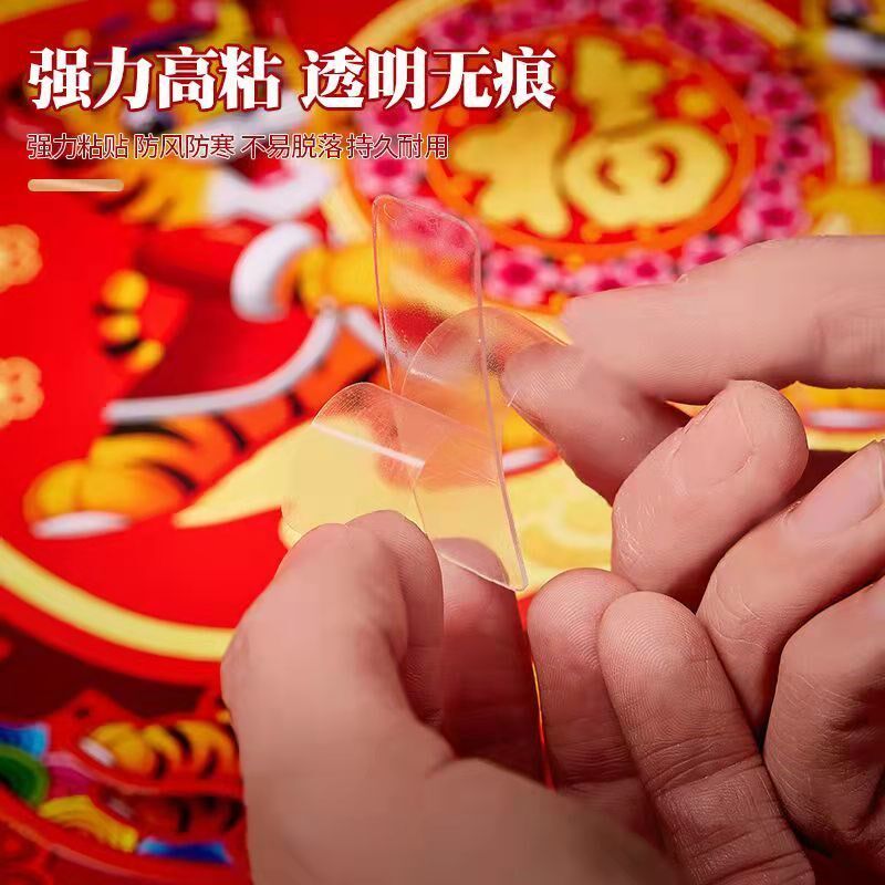 Spring couplets double-sided paste couplets special non-marking tape easy to tear no residue New Year pictures double-sided wedding room wedding car glue