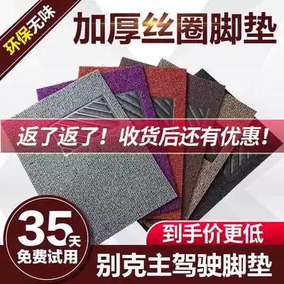 Buick Yinglang Weilang gl8 Regal Lacrosse Kaiyue Angkowei main and co-driver silk ring monolithic car floor mat