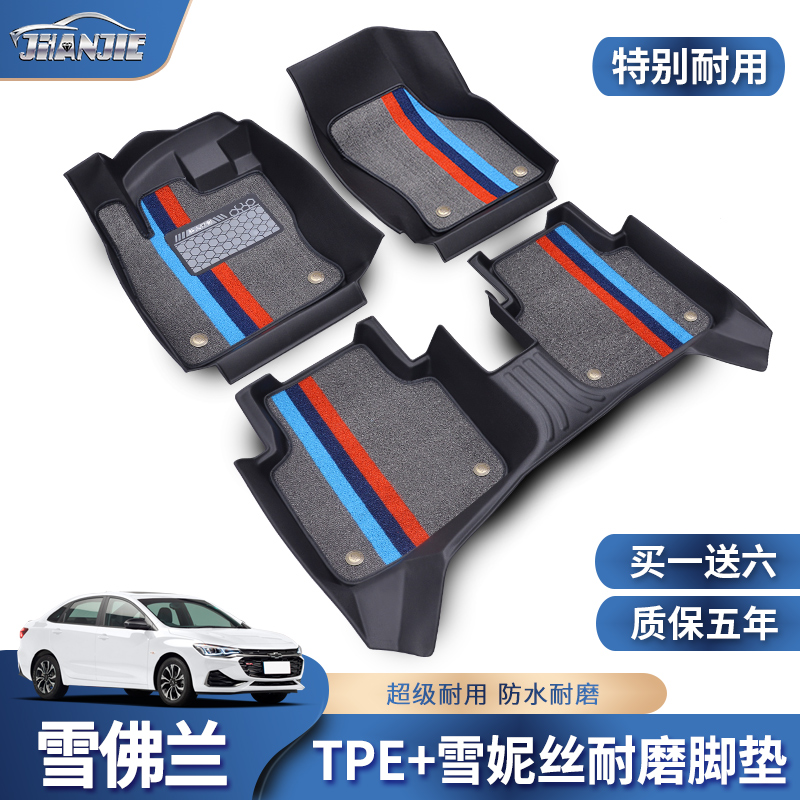 Chevron Cruze New Sail 3 Cruze Woz Maruibao XL Explorer car floor mats are fully surrounded