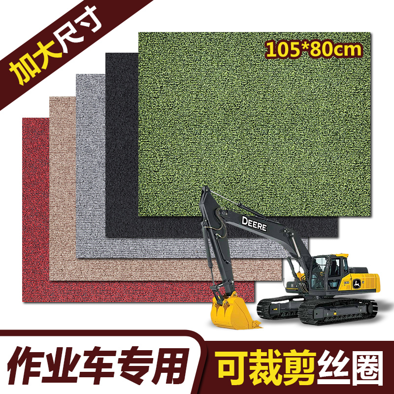 Excavator foot pad custom Sany Carter Hyundai Hitachi Komatsu XCMG Doosan Pro Excavator cab supplies