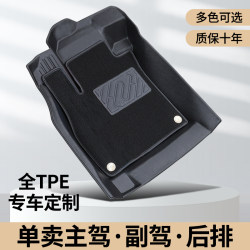 TPE car floor mats for the main driver's seat, single-piece special car, front and rear co-pilot wire ring floor mats are fully surrounded by new