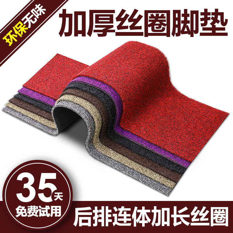 Car silk ring foot pad repair single piece rear row middle bulge even can be cut silk circle pad door pad into the door door