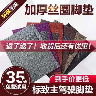 Main driving floor mat monolithic 408 Dongfeng 301 Peugeot 308 logo 508 207 307 2008 car 4008