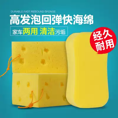 Car wash sponge extra large coral honeycomb sponge wipe car absorbent cotton car supplies to remove sludge car wash tools