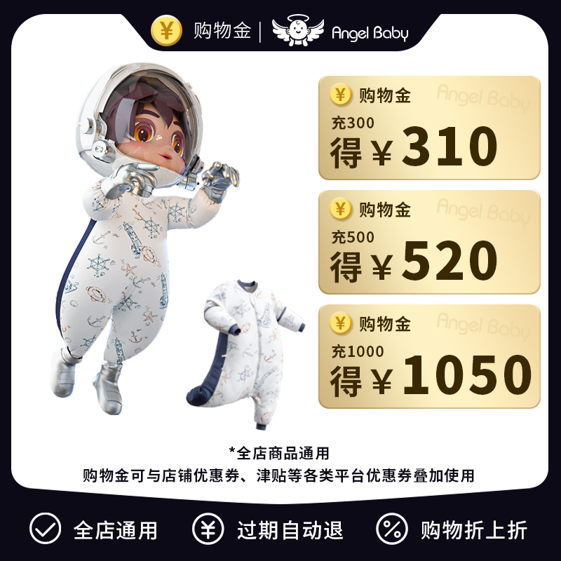 (Top-up Discount) Meng Bei Angel Flagship Store Exclusive Shopping Gold-General for All Stores