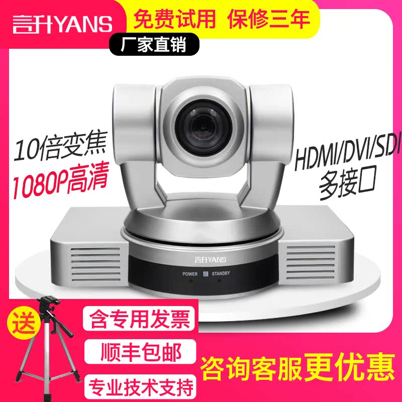 Video Conferencing Equipment 10x optical zoom HDMI DVI SDI Camera Network Video Conferencing camera