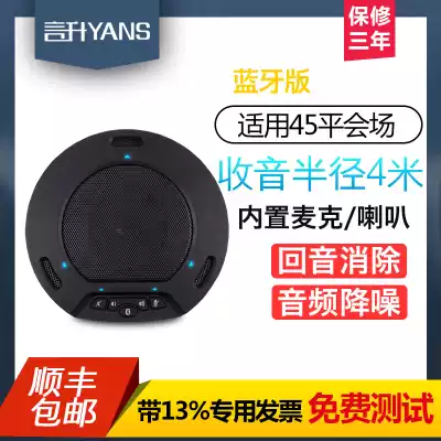 Video conference omnidirectional microphone Bluetooth version mobile phone remote conference equipment multi-directional radio radius 4 meters