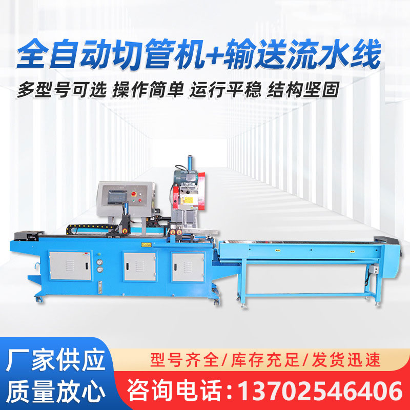 425 servo feeding automatic pipe cutting machine burr-free metal pipe hydraulic automatic pipe cutting machine cutting machine