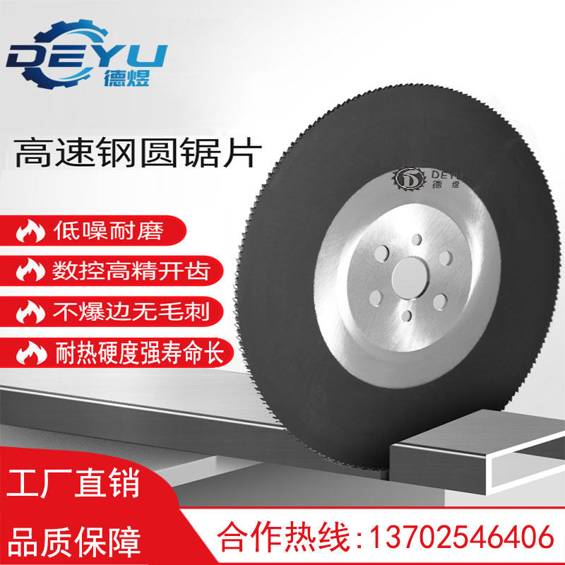 High-speed steel saw blade W5W6 iron king aluminum alloy stainless steel metal cutting artifact cutting machine large disc saw blade