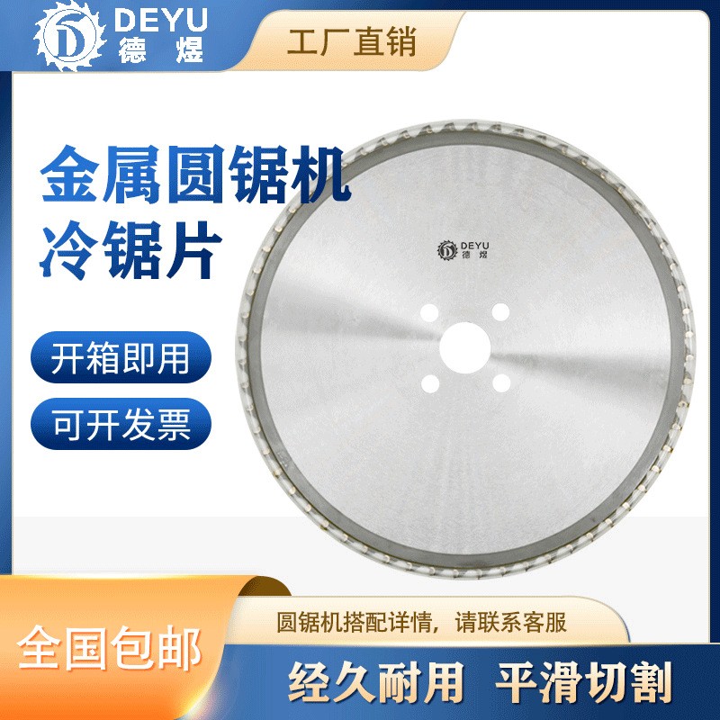 Ceramic alloy cold-cut saw blade electric saw blade cut rebar channel steel cut iron rod saw blade cut iron king cutting piece
