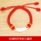 Em bé đào 12 12 Zodiac cinnabar đào vòng đeo tay vòng chân lợn xương chó răng obsidian - Vòng chân lắc chân chuông