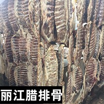 Yunnan Lijiang cured pork ribs 5 pounds whole fan soft dry steak homemade hot pot ingredients whole ribs non-smoked