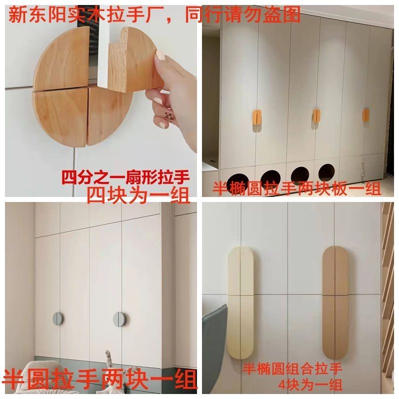 Children Room Wardrobe 1/4 Sector Solid Wood Handle Custom Semicircle Oval Cabinet Door Small Red Book Identical handle