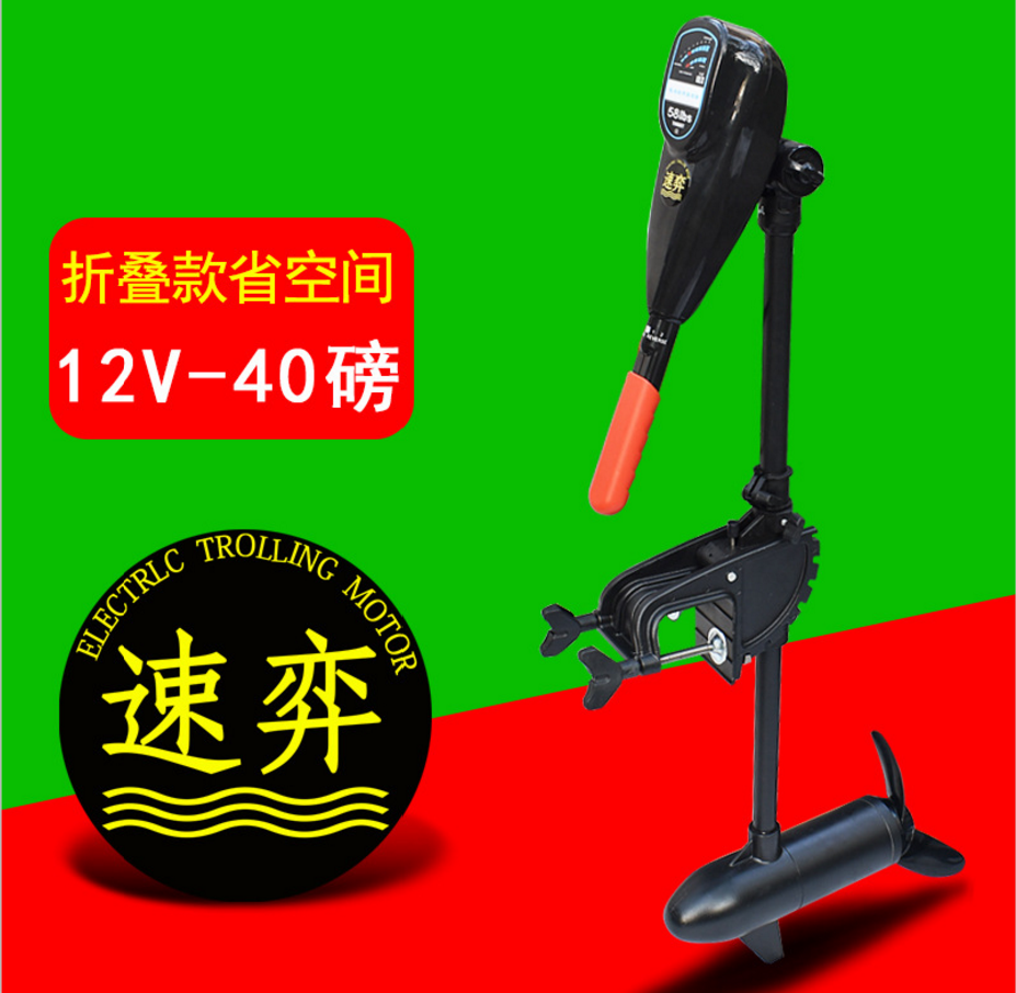 Speed game 12V40 lbs folding section electric thruster rubber rowing boat outer machine inflatable boat motor-Taobao