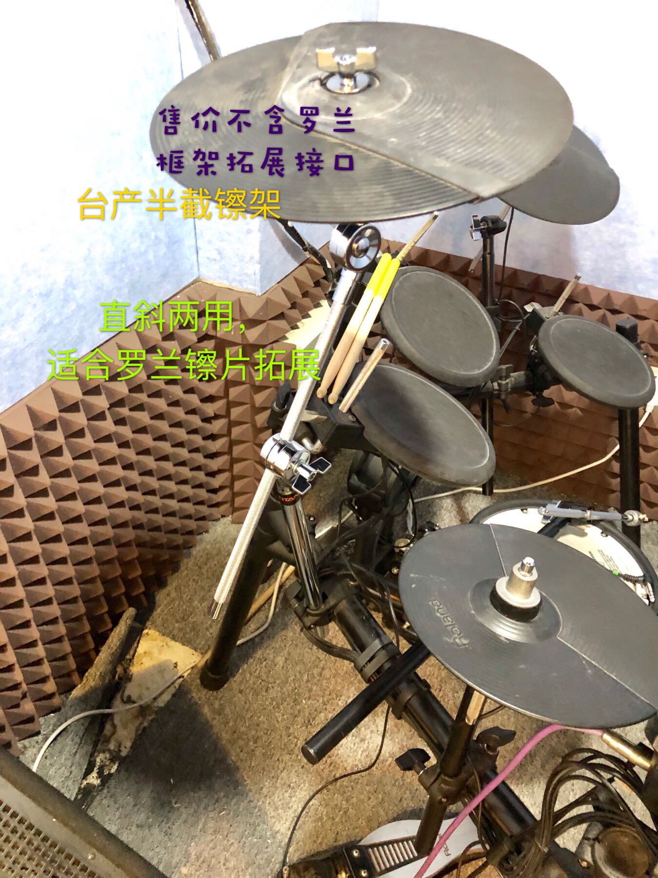 Stage Production Rack Subdrum Electronic Drum Frame of Cymbal Sheet Bracket Expansion Stent Expansion connector Support Roland Electronic Drum