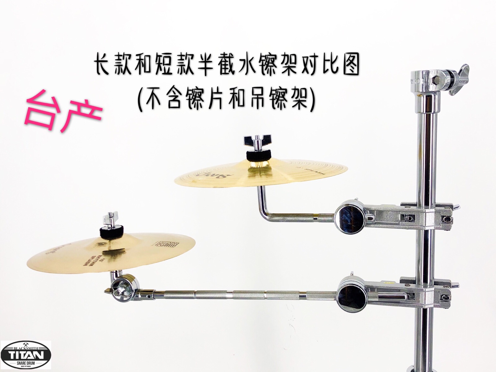 Taiwanese imported Universal half-cut frame jazz drum set drum drum drum clam bracket hanging cymbals extended multi-function clip