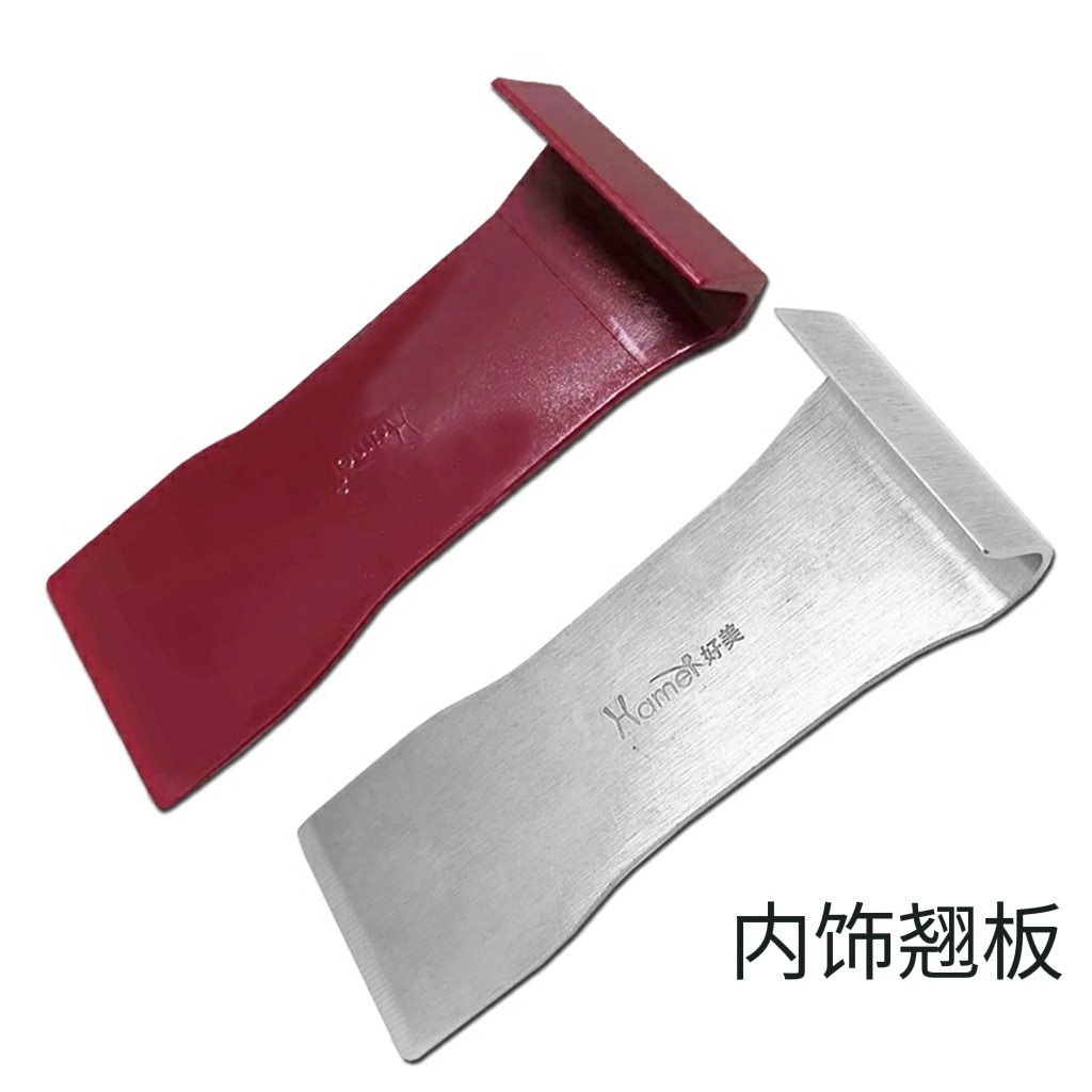 汽车音响改装必备神器,金属钢板撬板如何妙用?-音响改装工具-淘宝好物网
