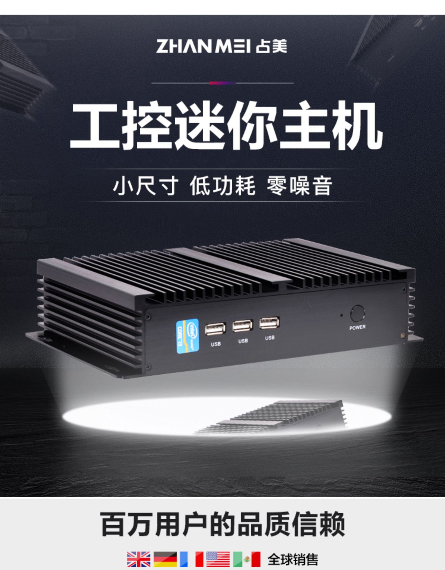 Zhanmei 2955U dual-string micro industrial computer host fully enclosed fanless advertising machine embedded GK3000