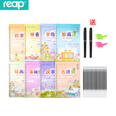 【送笔芯+笔杆】儿童练字帖楷书写字本