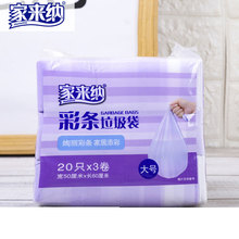 家来分类环保清洁厨房纳垃圾袋 