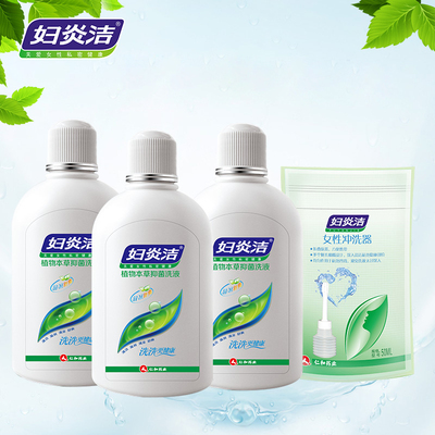 拍2发3！380ml妇炎洁私处护理清洗液